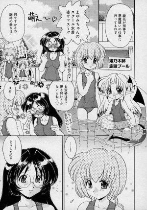 [Yamazaki Umetarou] Mayumi Witches - Page 101