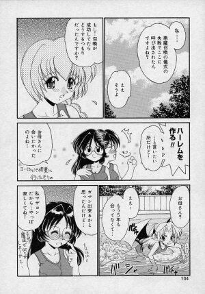[Yamazaki Umetarou] Mayumi Witches - Page 102