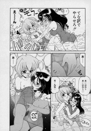 [Yamazaki Umetarou] Mayumi Witches - Page 104