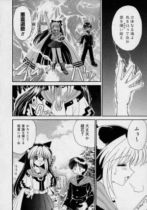 [Yamazaki Umetarou] Mayumi Witches - Page 108