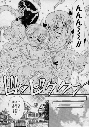 [Yamazaki Umetarou] Mayumi Witches - Page 115