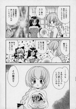 [Yamazaki Umetarou] Mayumi Witches - Page 117