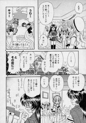 [Yamazaki Umetarou] Mayumi Witches - Page 120
