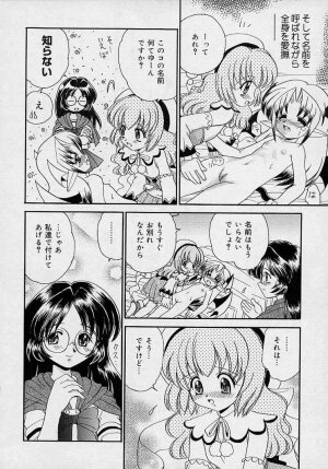 [Yamazaki Umetarou] Mayumi Witches - Page 124