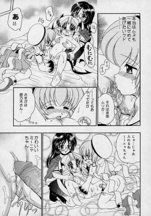 [Yamazaki Umetarou] Mayumi Witches - Page 129