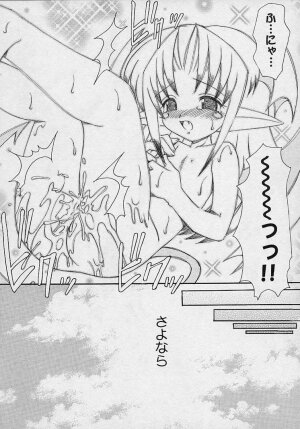 [Yamazaki Umetarou] Mayumi Witches - Page 132