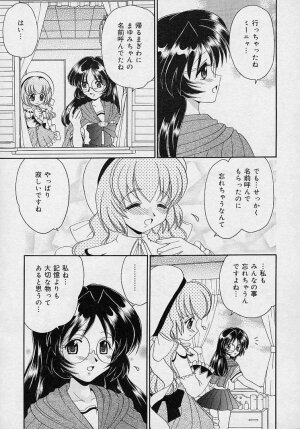 [Yamazaki Umetarou] Mayumi Witches - Page 133