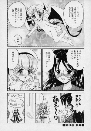 [Yamazaki Umetarou] Mayumi Witches - Page 134