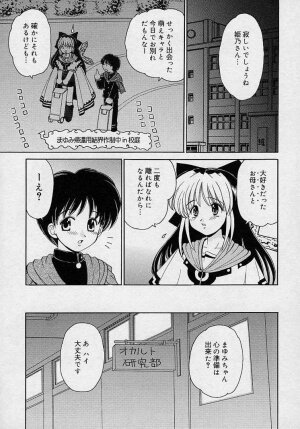 [Yamazaki Umetarou] Mayumi Witches - Page 135