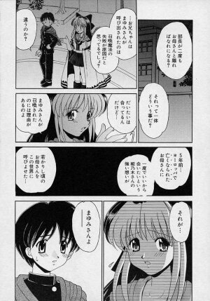 [Yamazaki Umetarou] Mayumi Witches - Page 138
