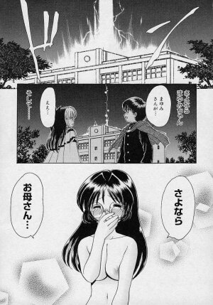 [Yamazaki Umetarou] Mayumi Witches - Page 145