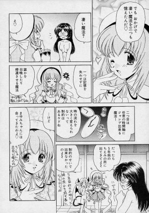 [Yamazaki Umetarou] Mayumi Witches - Page 148