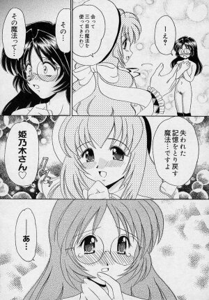 [Yamazaki Umetarou] Mayumi Witches - Page 149