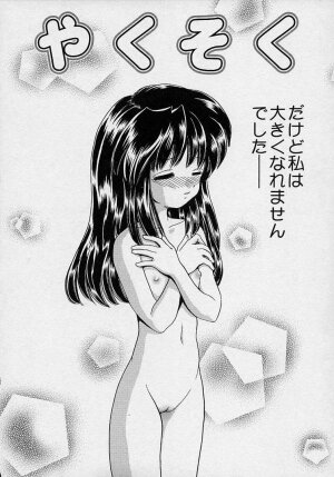 [Yamazaki Umetarou] Mayumi Witches - Page 154