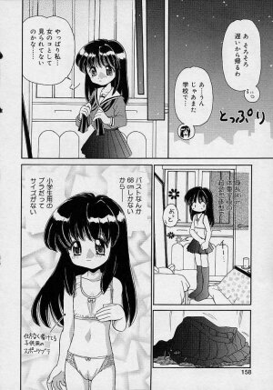 [Yamazaki Umetarou] Mayumi Witches - Page 156