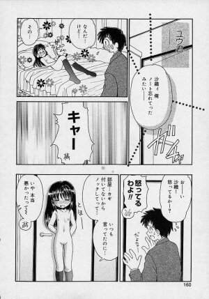 [Yamazaki Umetarou] Mayumi Witches - Page 158