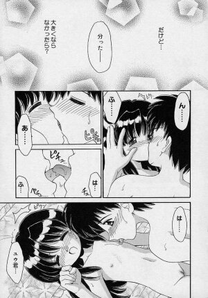 [Yamazaki Umetarou] Mayumi Witches - Page 161