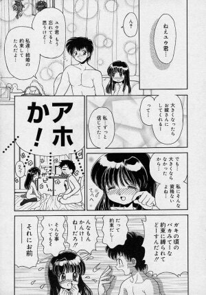 [Yamazaki Umetarou] Mayumi Witches - Page 167