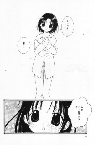 [Tonami Muka] Tenshi mo Nurechau - Page 64