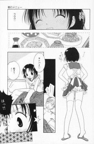 [Tonami Muka] Tenshi mo Nurechau - Page 85