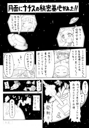 [PH-Bu] Punipuni Kakuchou Jigoku -Fuyu- - Page 23