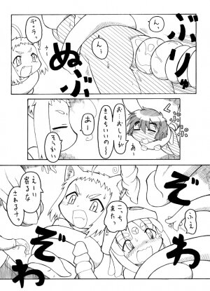 [PH-Bu] Punipuni Kakuchou Jigoku -Fuyu- - Page 29