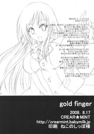 [CREAR★MINT] Gold Finger (ToLOVE-ru) - Page 4