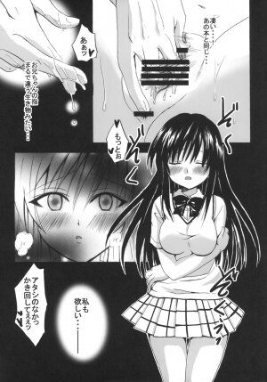 [CREAR★MINT] Gold Finger (ToLOVE-ru) - Page 7