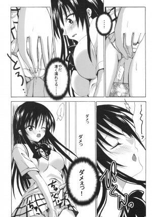 [CREAR★MINT] Gold Finger (ToLOVE-ru) - Page 8