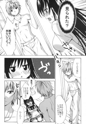 [CREAR★MINT] Gold Finger (ToLOVE-ru) - Page 14