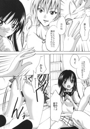 [CREAR★MINT] Gold Finger (ToLOVE-ru) - Page 16