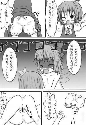 (C70) [Mirabilien Fabrik (Various)] Shoujo Yousai Rengashuu Touhou Inreika (Touhou Project) - Page 18