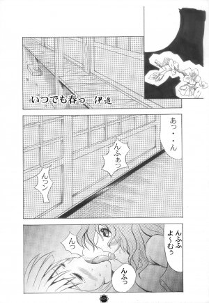 (C70) [Mirabilien Fabrik (Various)] Shoujo Yousai Rengashuu Touhou Inreika (Touhou Project) - Page 30