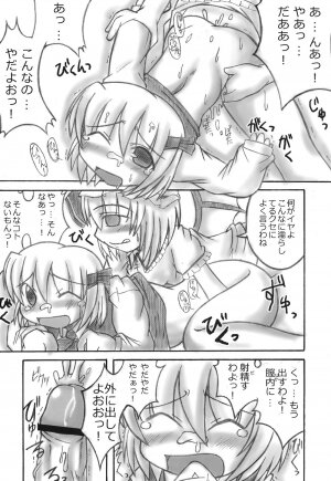 (C70) [Mirabilien Fabrik (Various)] Shoujo Yousai Rengashuu Touhou Inreika (Touhou Project) - Page 36