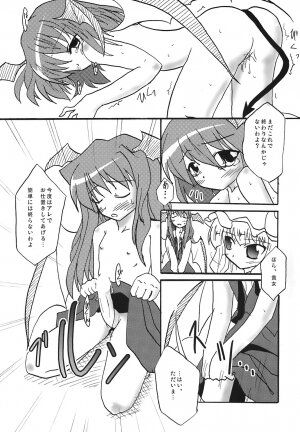 (C70) [Mirabilien Fabrik (Various)] Shoujo Yousai Rengashuu Touhou Inreika (Touhou Project) - Page 54