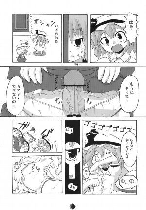 (C70) [Mirabilien Fabrik (Various)] Shoujo Yousai Rengashuu Touhou Inreika (Touhou Project) - Page 73