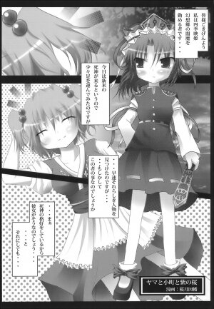 (C70) [Mirabilien Fabrik (Various)] Shoujo Yousai Rengashuu Touhou Inreika (Touhou Project) - Page 82