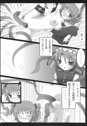 (C70) [Mirabilien Fabrik (Various)] Shoujo Yousai Rengashuu Touhou Inreika (Touhou Project) - Page 87