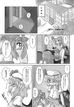 (C70) [Mirabilien Fabrik (Various)] Shoujo Yousai Rengashuu Touhou Inreika (Touhou Project) - Page 134