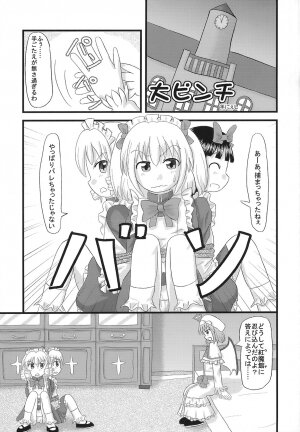 (C70) [Mirabilien Fabrik (Various)] Shoujo Yousai Rengashuu Touhou Inreika (Touhou Project) - Page 162