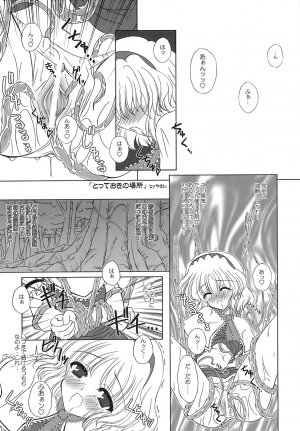 (C70) [Mirabilien Fabrik (Various)] Shoujo Yousai Rengashuu Touhou Inreika (Touhou Project) - Page 174