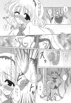 (C70) [Mirabilien Fabrik (Various)] Shoujo Yousai Rengashuu Touhou Inreika (Touhou Project) - Page 175