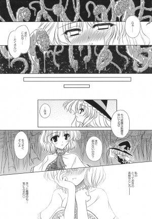 (C70) [Mirabilien Fabrik (Various)] Shoujo Yousai Rengashuu Touhou Inreika (Touhou Project) - Page 179