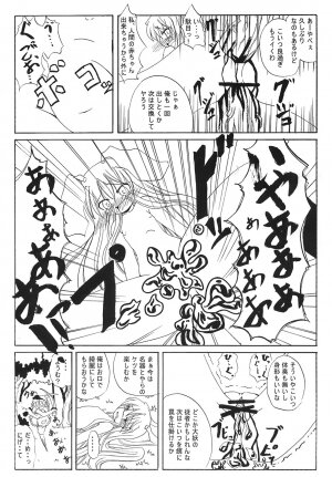 (C70) [Mirabilien Fabrik (Various)] Shoujo Yousai Rengashuu Touhou Inreika (Touhou Project) - Page 187