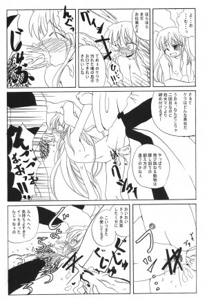 (C70) [Mirabilien Fabrik (Various)] Shoujo Yousai Rengashuu Touhou Inreika (Touhou Project) - Page 190