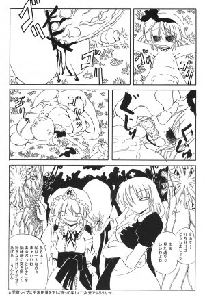 (C70) [Mirabilien Fabrik (Various)] Shoujo Yousai Rengashuu Touhou Inreika (Touhou Project) - Page 191