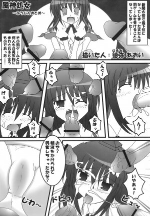 (C70) [Mirabilien Fabrik (Various)] Shoujo Yousai Rengashuu Touhou Inreika (Touhou Project) - Page 192