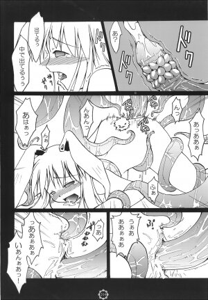 (C70) [Mirabilien Fabrik (Various)] Shoujo Yousai Rengashuu Touhou Inreika (Touhou Project) - Page 205