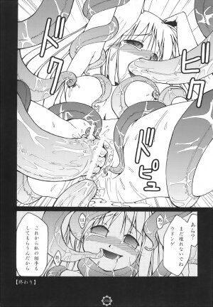 (C70) [Mirabilien Fabrik (Various)] Shoujo Yousai Rengashuu Touhou Inreika (Touhou Project) - Page 207