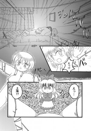 (C70) [Mirabilien Fabrik (Various)] Shoujo Yousai Rengashuu Touhou Inreika (Touhou Project) - Page 219